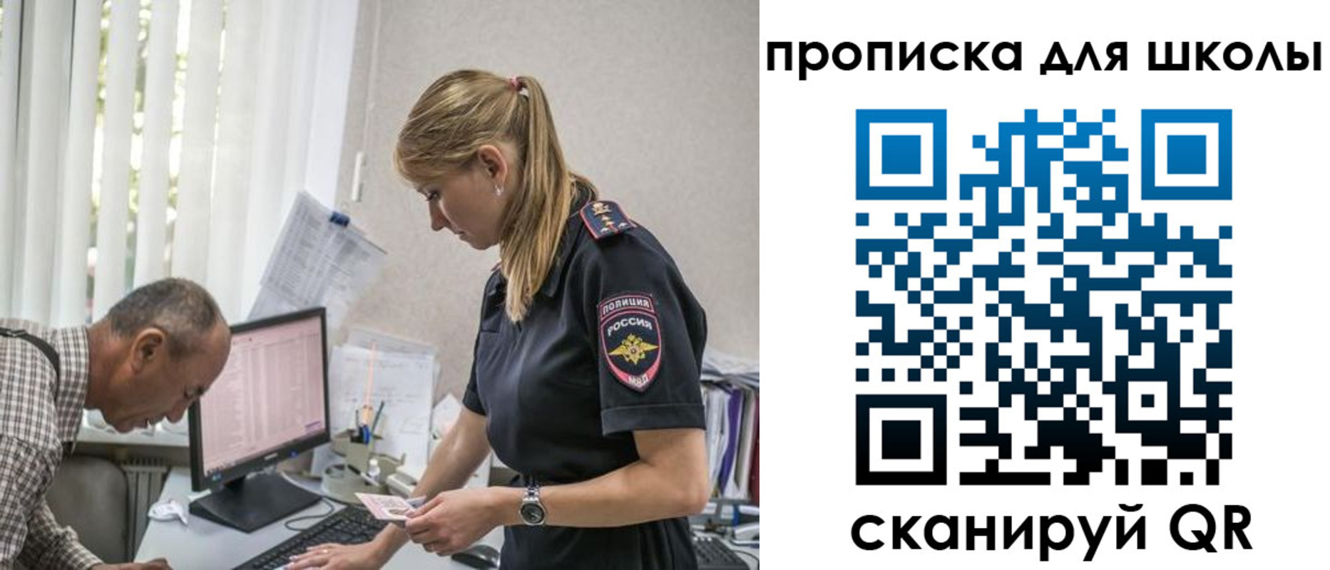 временная регистрация надежно в Красном Куте