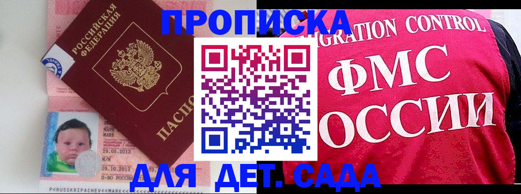 временная регистрация собственник в Красном Куте