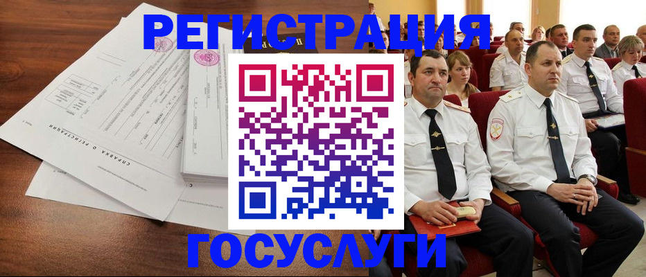 прописка законно в Красном Куте