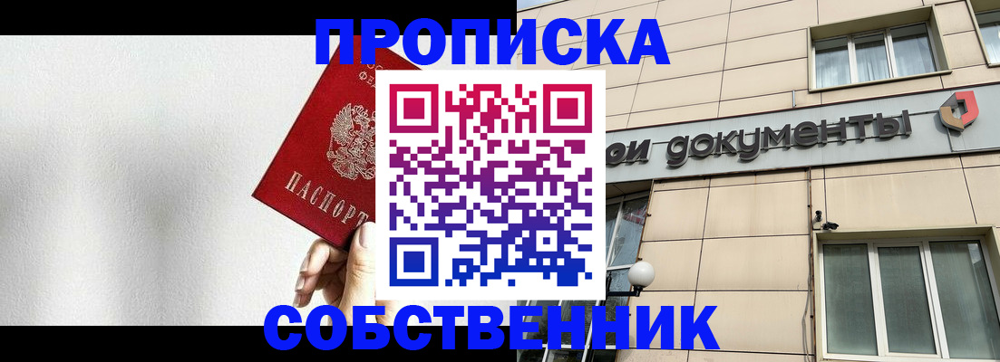регистрация для школы в Красном Куте
