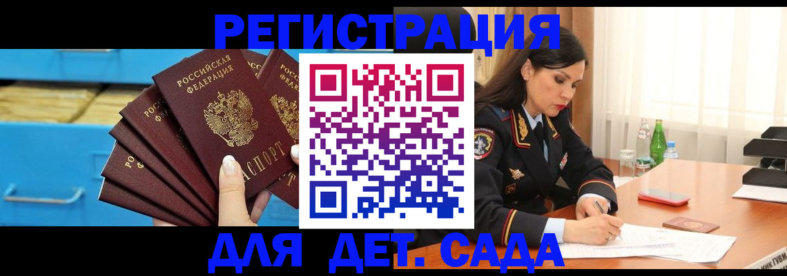 временная регистрация в квартире в Красном Куте