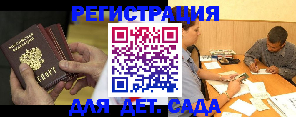 временная регистрация законно в Красном Куте