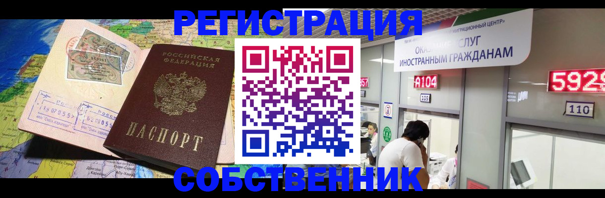 временная регистрация поиск в Красном Куте