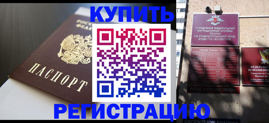 найти адрес прописки в Красном Куте