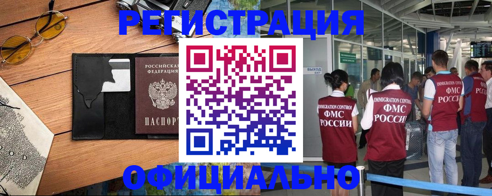 регистрация для школы в Красном Куте